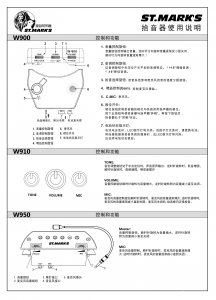 拾音器說明書